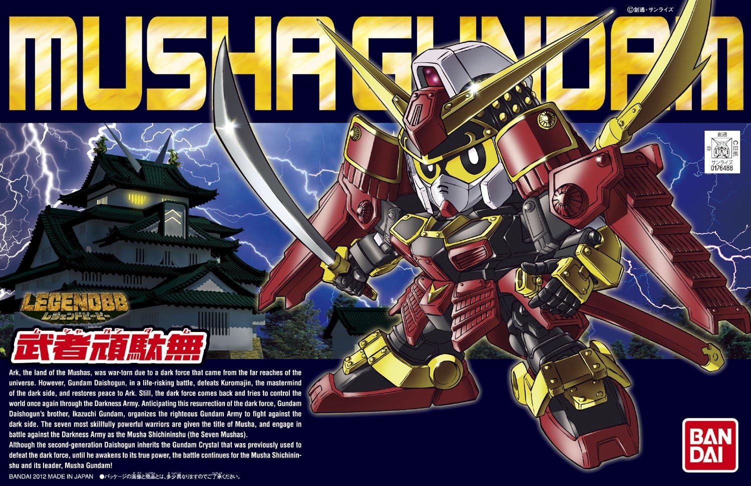 BB Senshi 373 Legend BB Musha Gundam | animota