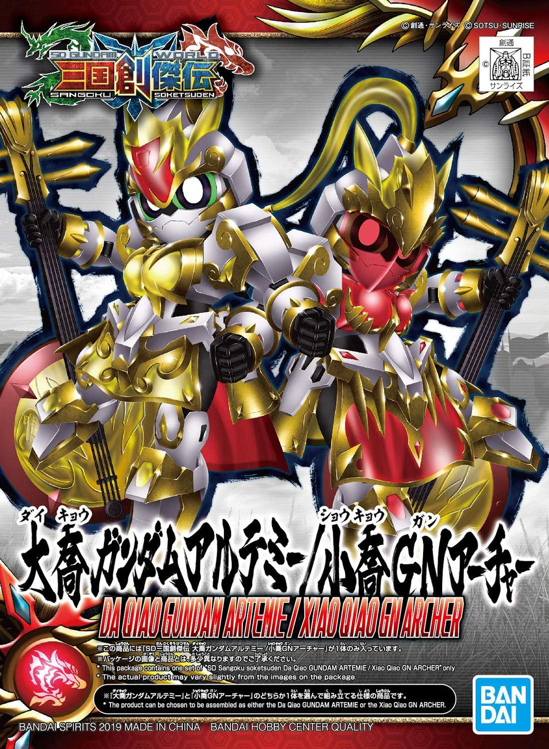 SD Gundam World Sangoku Soketsuden Da Qiao Gundam Artemie / Xiao Qiao GN Archer | animota