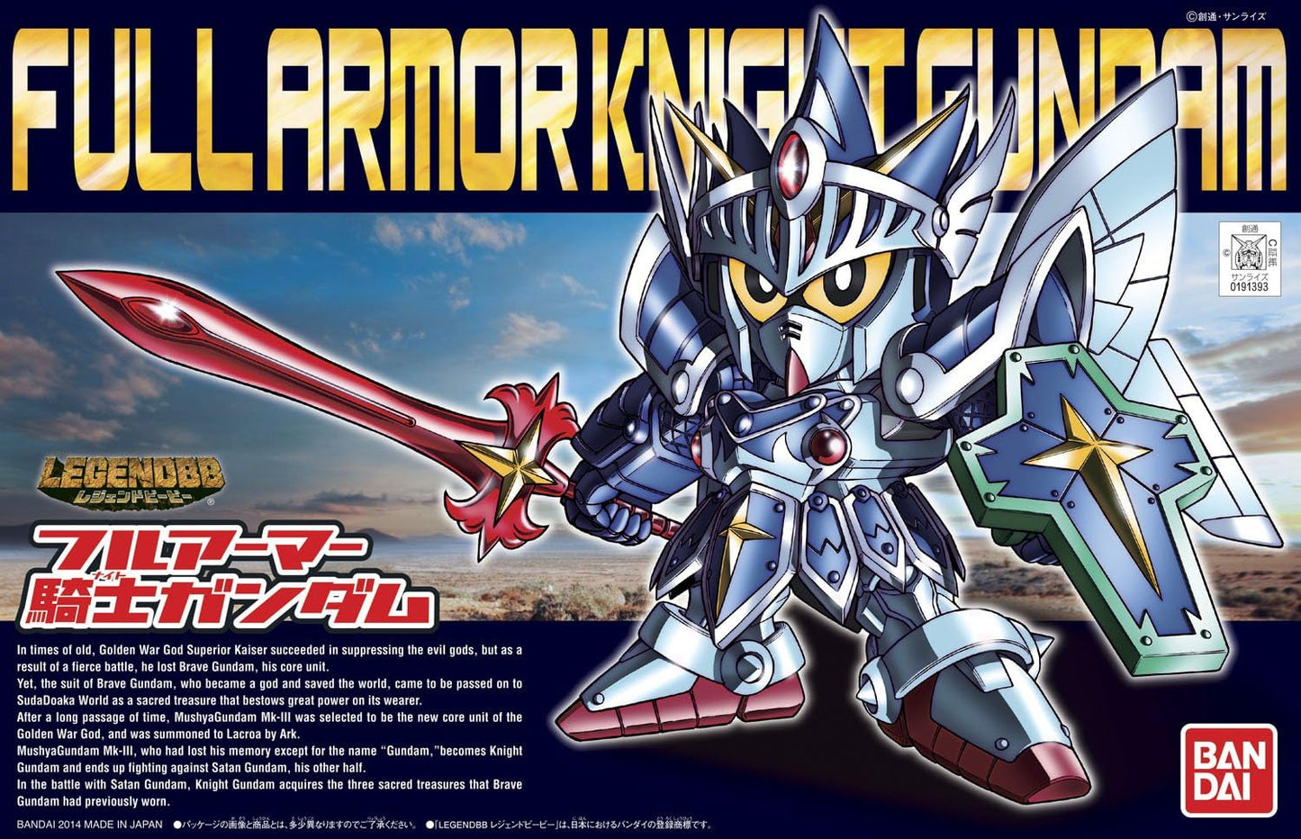 BB Senshi 393 LEGEND BB Full Armor Knight Gundam | animota