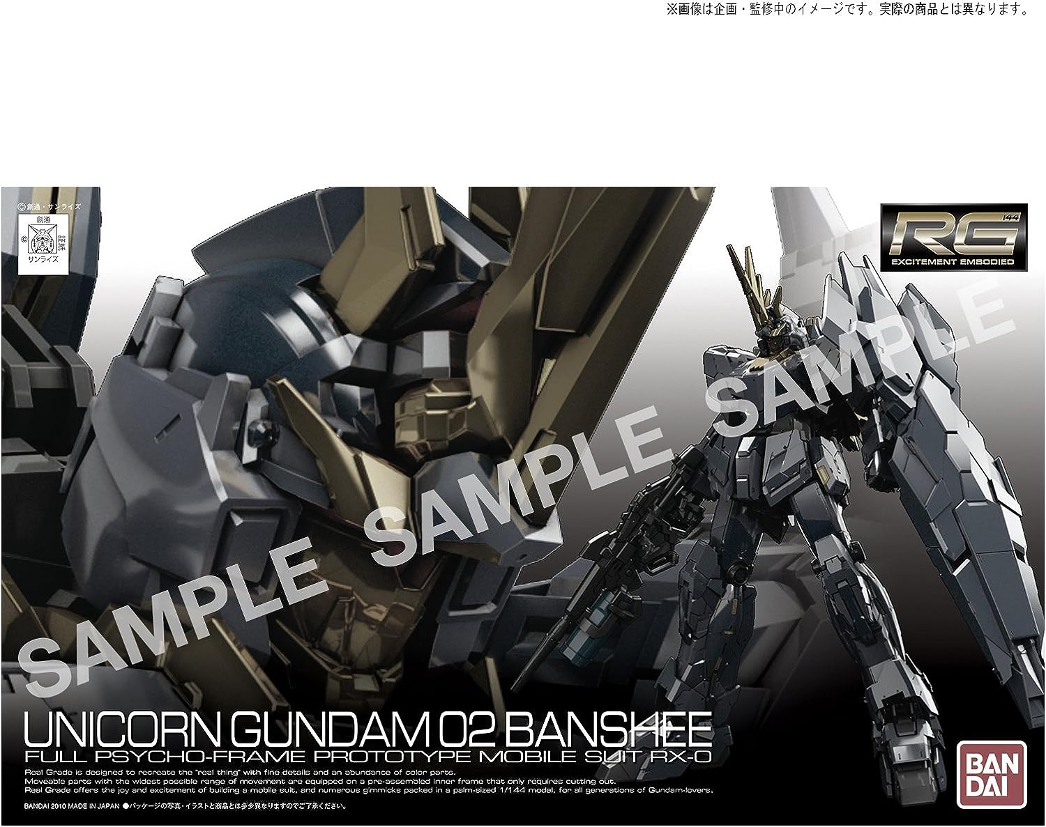 1/144 RG Unicorn Gundam 2 Banshee Norn Premium Unicorn Mode Box Limited Edition | animota