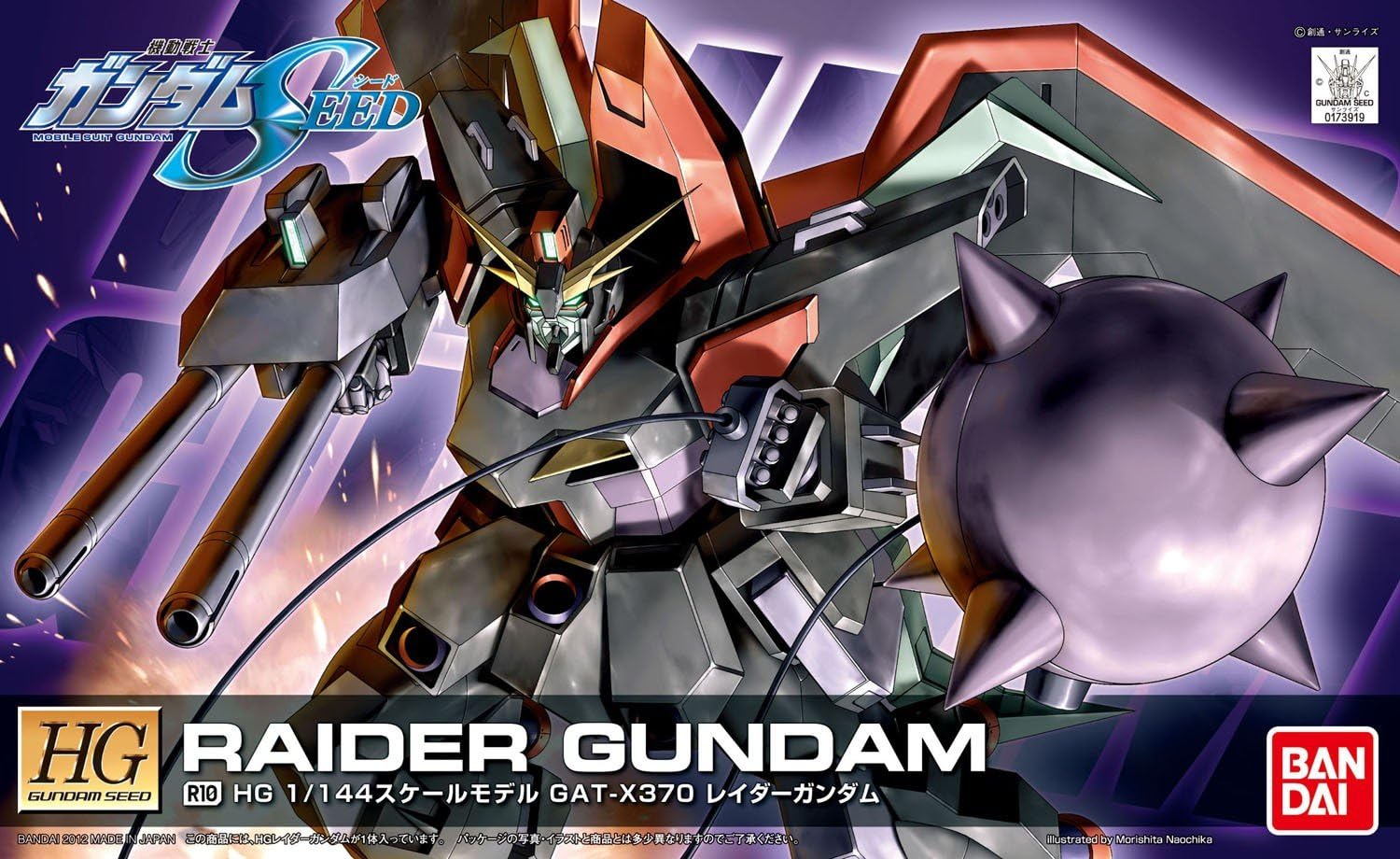 1/144 "Gundam SEED" HG R10 Rader Gundam | animota