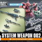 1/144 EXPO 02 "Gundam" System Weapon 2 | animota