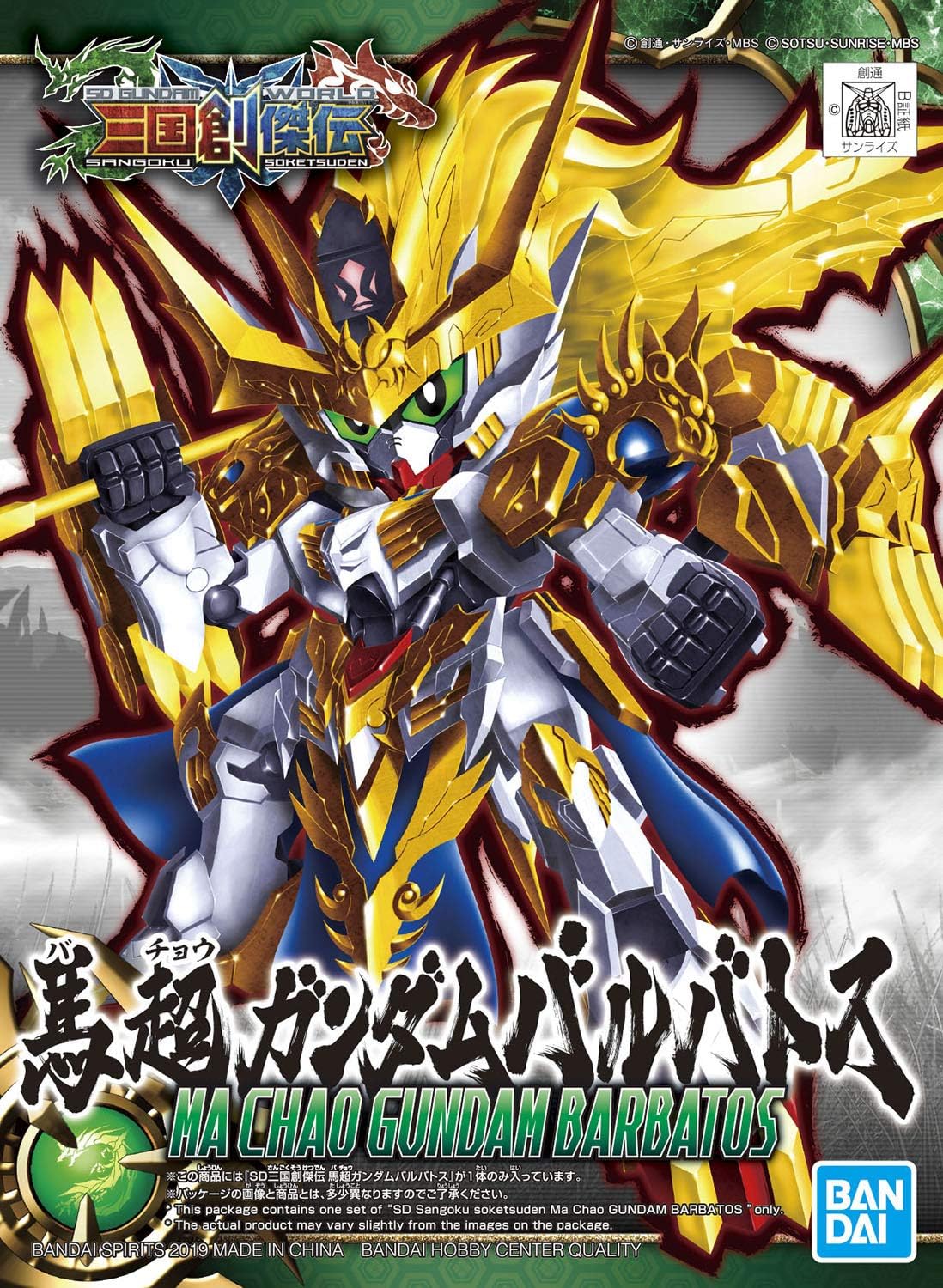 SD Gundam World Sangoku Soketsuden Ma Chao Gundam Barbatos | animota