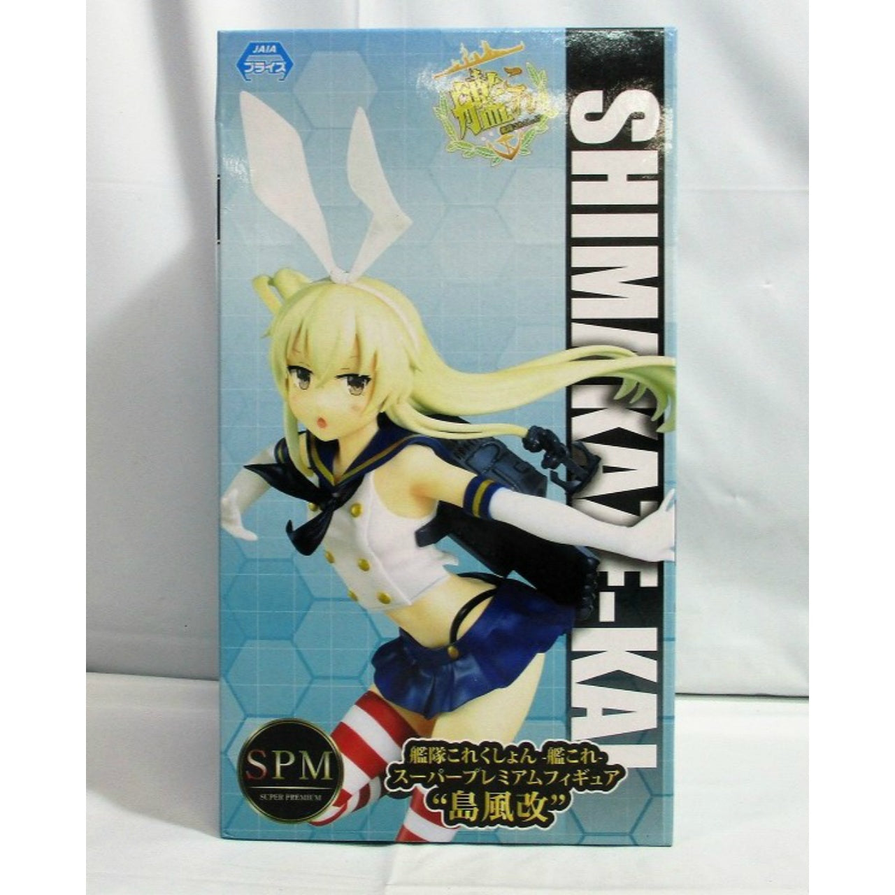 Sega kantai Collection Kancolle Super Premium Figure Shimakaze Kai, animota