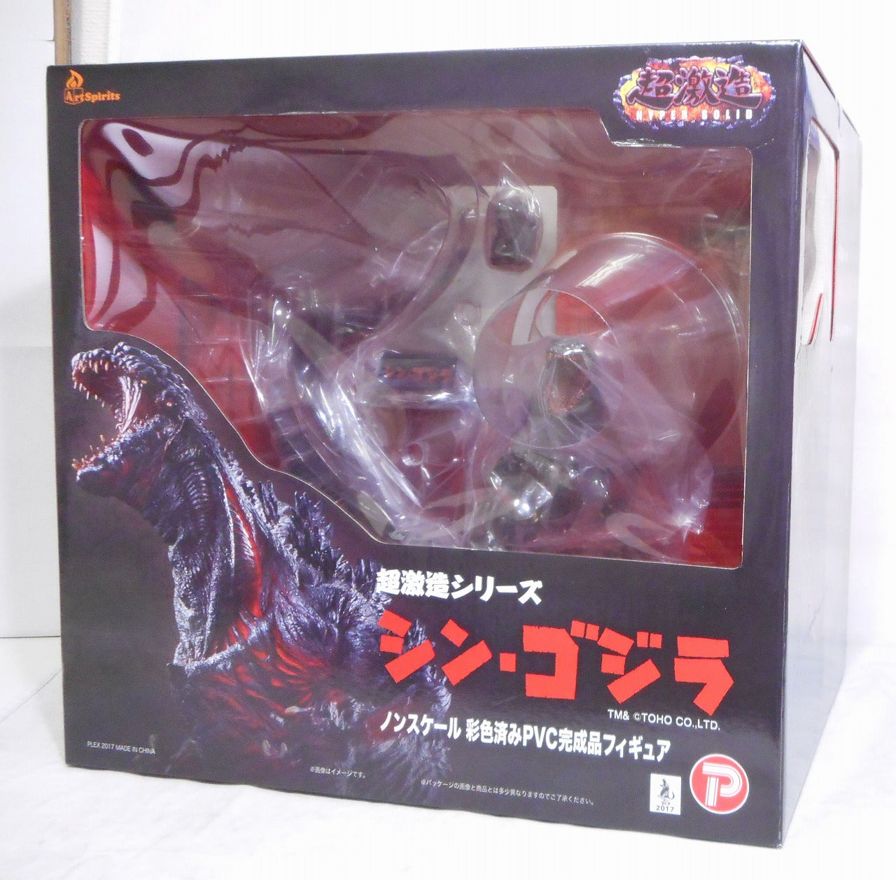 Chou Gekizou Series - Shin Godzilla Complete Figure