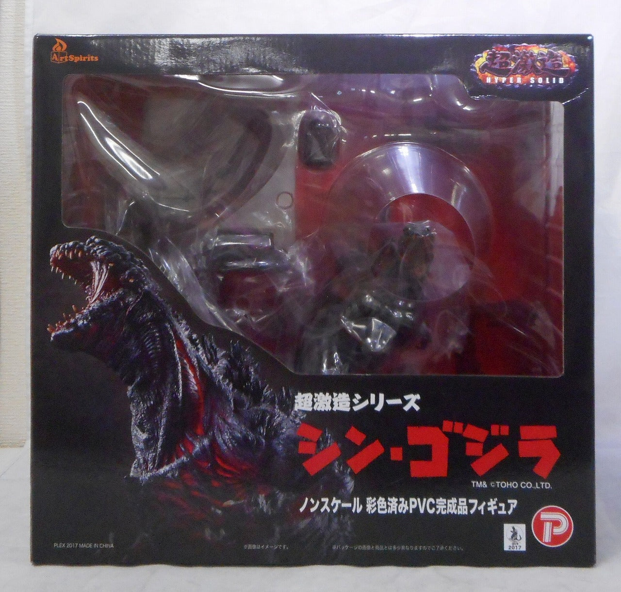 Chou Gekizou Series - Shin Godzilla Complete Figure, animota