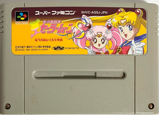 Bishōjo Senshi Sailor Moon S: Jōgai Rantō!? Shuyaku Sōdatsusen.SUPER Famicom Japanese Version