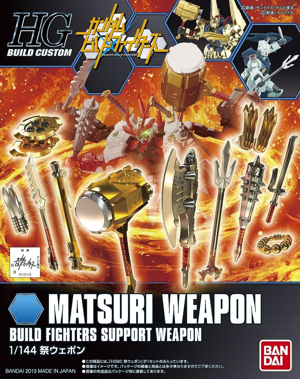 1/144 HGBC "Gundam Build Fighters" Weapon Set | animota