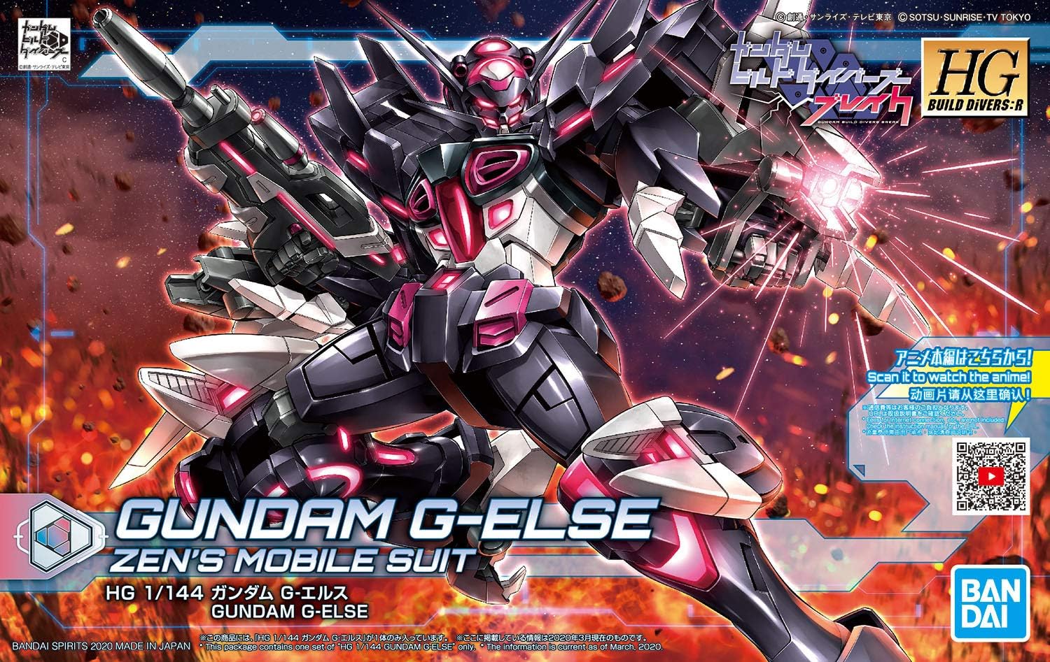 1/144 HGBD:R "Gundam Build Divers Re:Rise" Gundam G-Else | animota