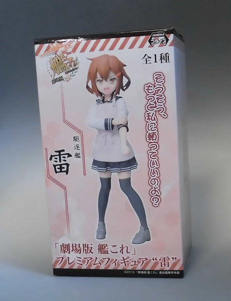 SEGA Kantai Collection -KanColle- Premium Figure Ikazuchi, animota