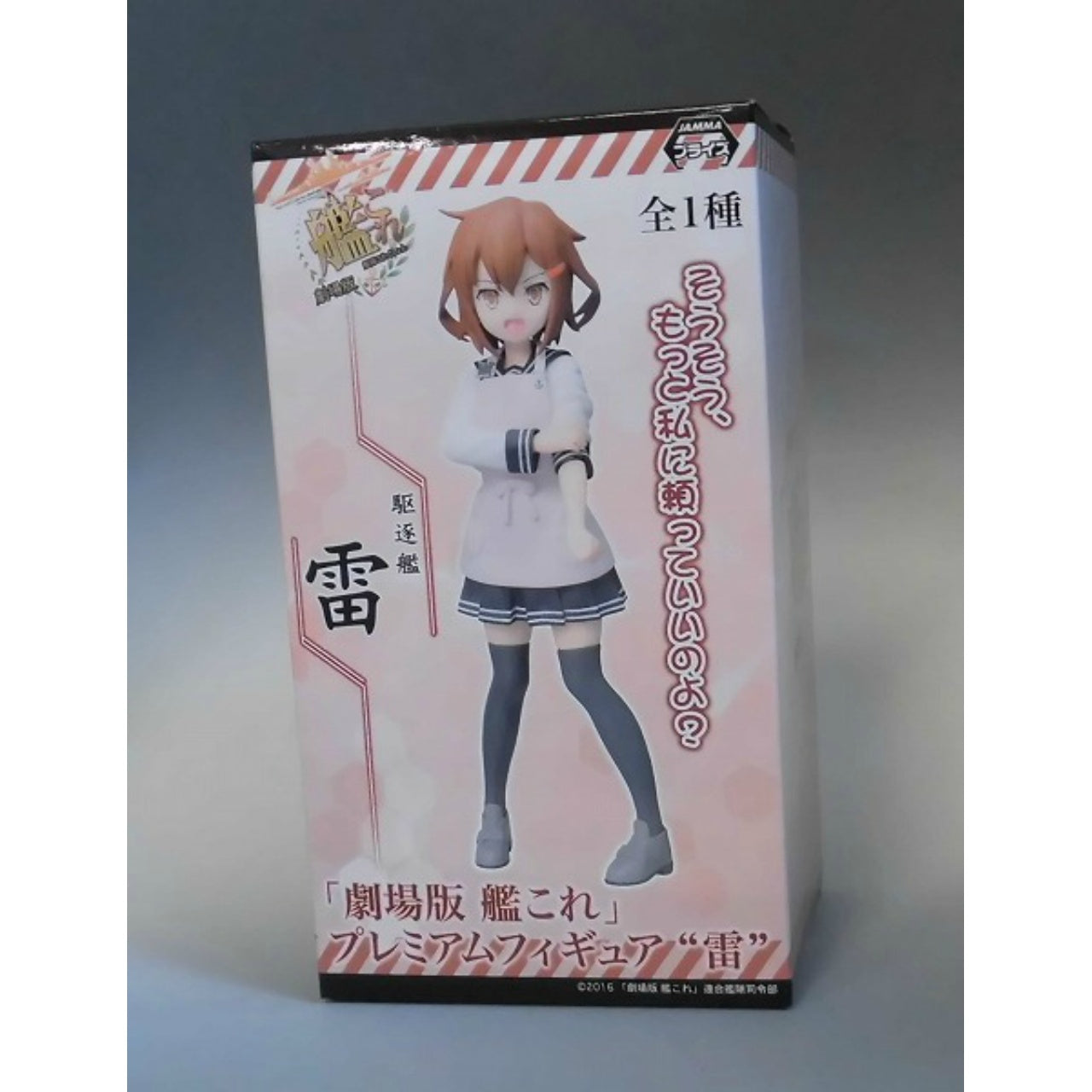 SEGA Kantai Collection -KanColle- Premium Figure Ikazuchi, Action & Toy Figures, animota