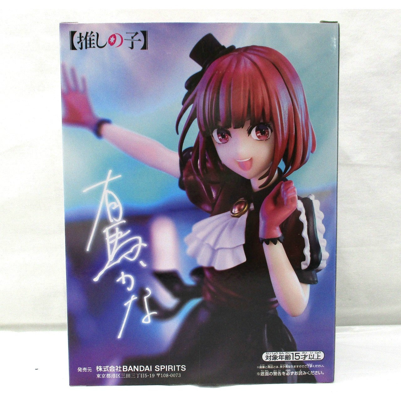 Bandai Spirits [Oshi no Ko] Kana Arima Figure, Action & Toy Figures, animota
