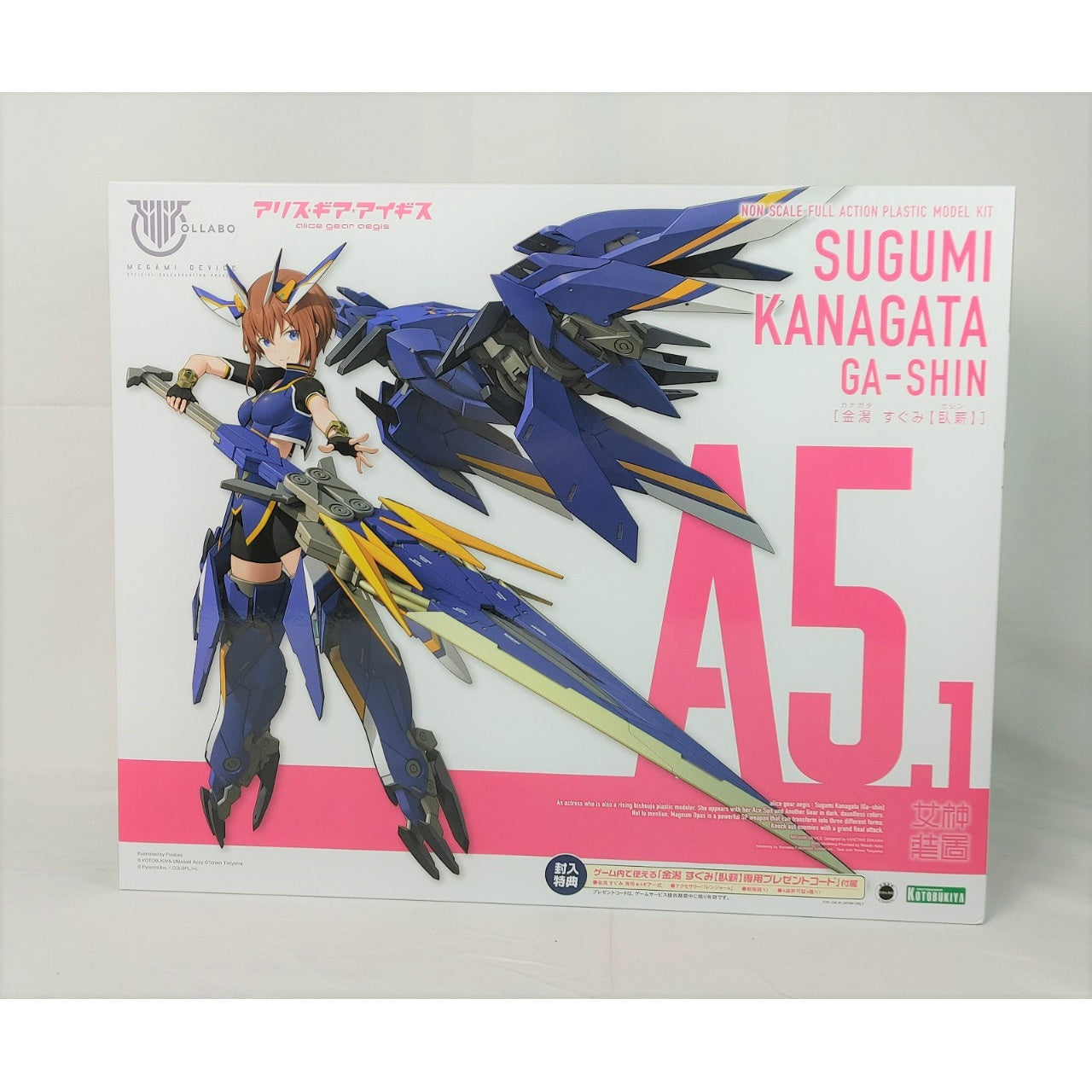 Megami Device x Alice Gear Aegis Sugumi Kanagata [Ga-shin] Plastic Model