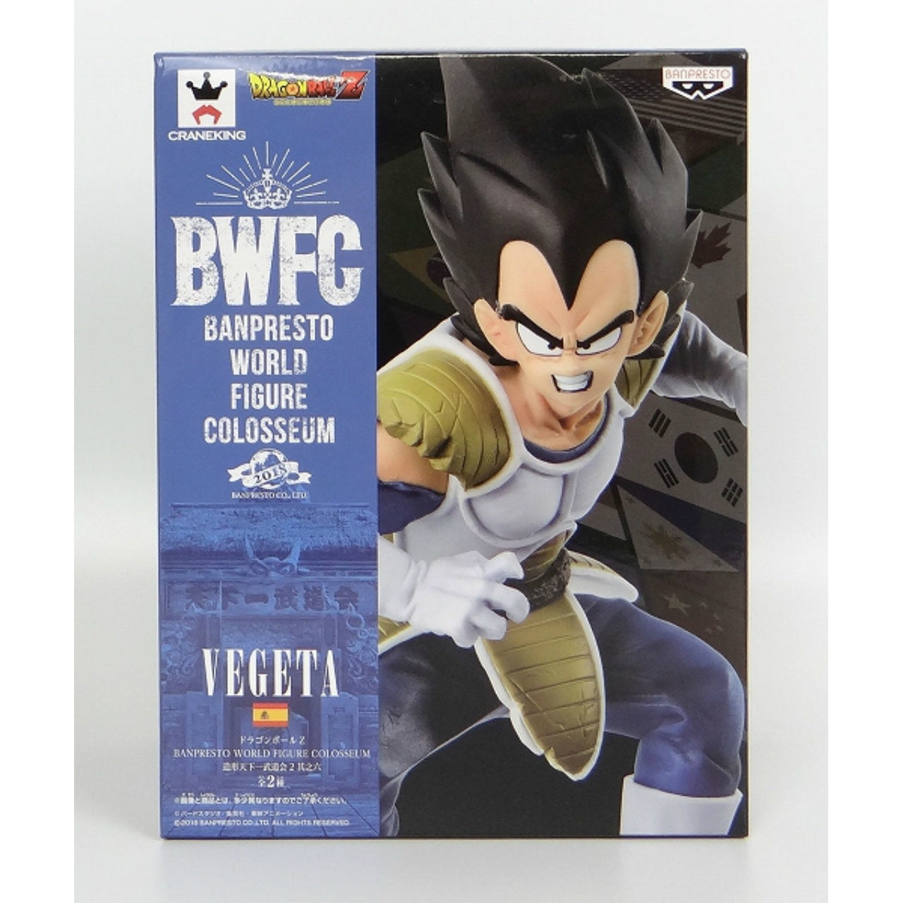 Dragon Ball Super FIGURA MUNDIAL BANPRESTO COLOSSEUM Tenkaichi Budokai 2 Vol.6 Vegeta Color estándar