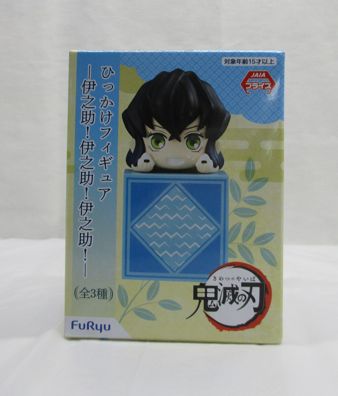 FuRyu Demon slayer Hook Figure Inosuke! Inosuke! Inosuke! - "Onigiri