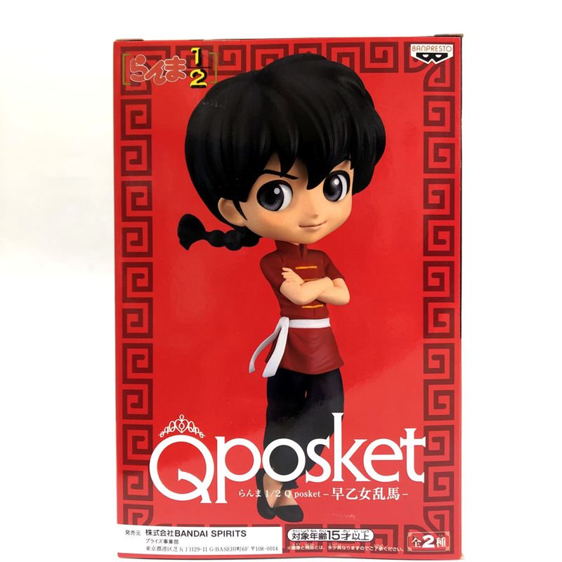 Qposket Ranma 1/2 Ranma Saotome A Normal Color