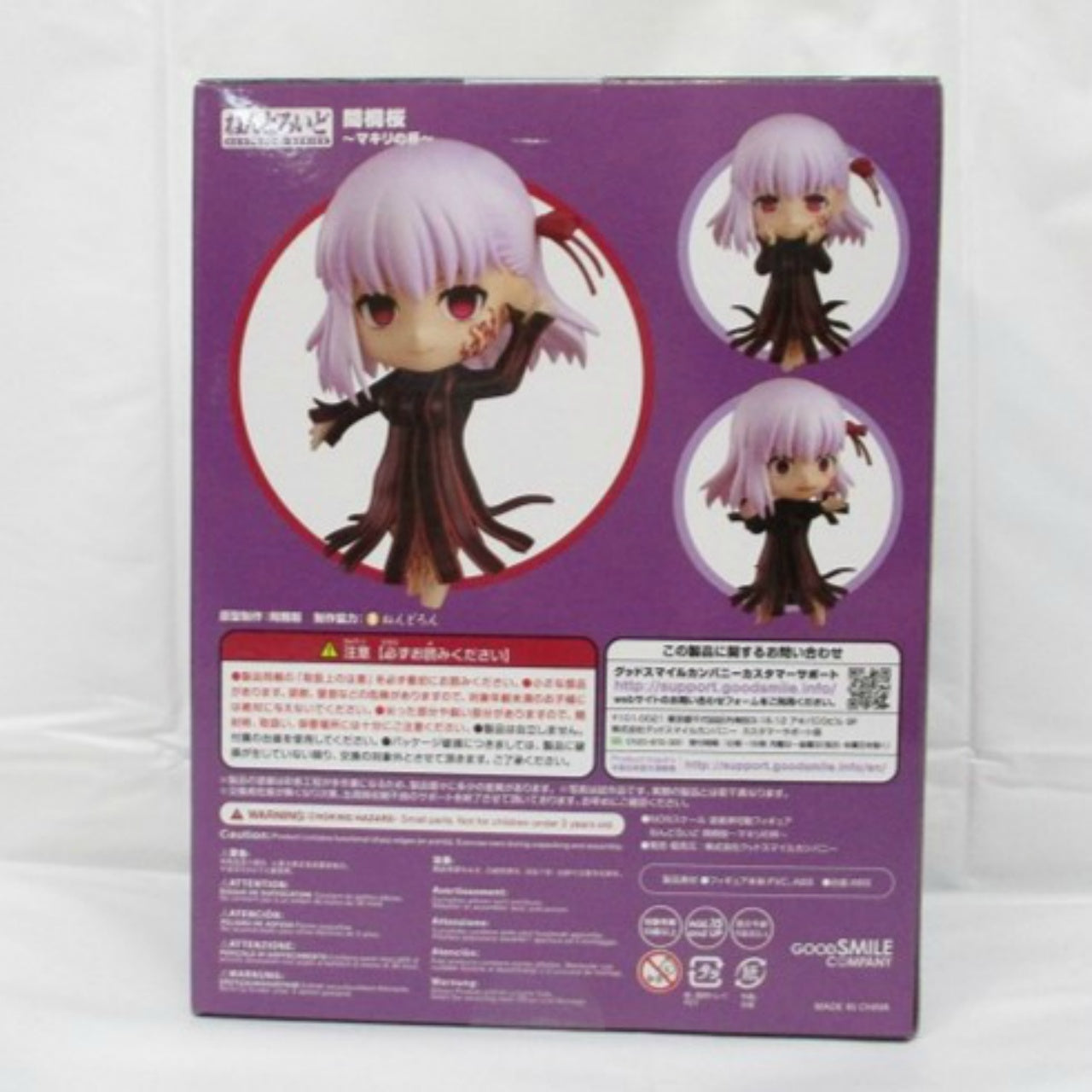 Nendoroid No.1509 Sakura Matou: Grail of Makiri Ver. (Fate/stay night: Heaven's Feel)