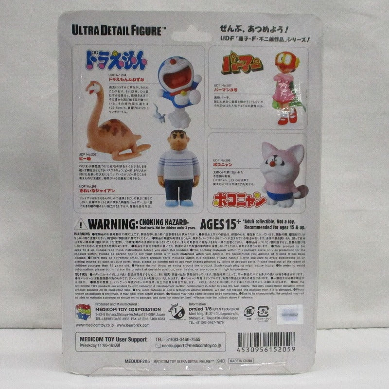 MEDICOM TOY Ultra Detail Figure MEDUDF205 Doraemon Piisuke, Action & Toy Figures, animota