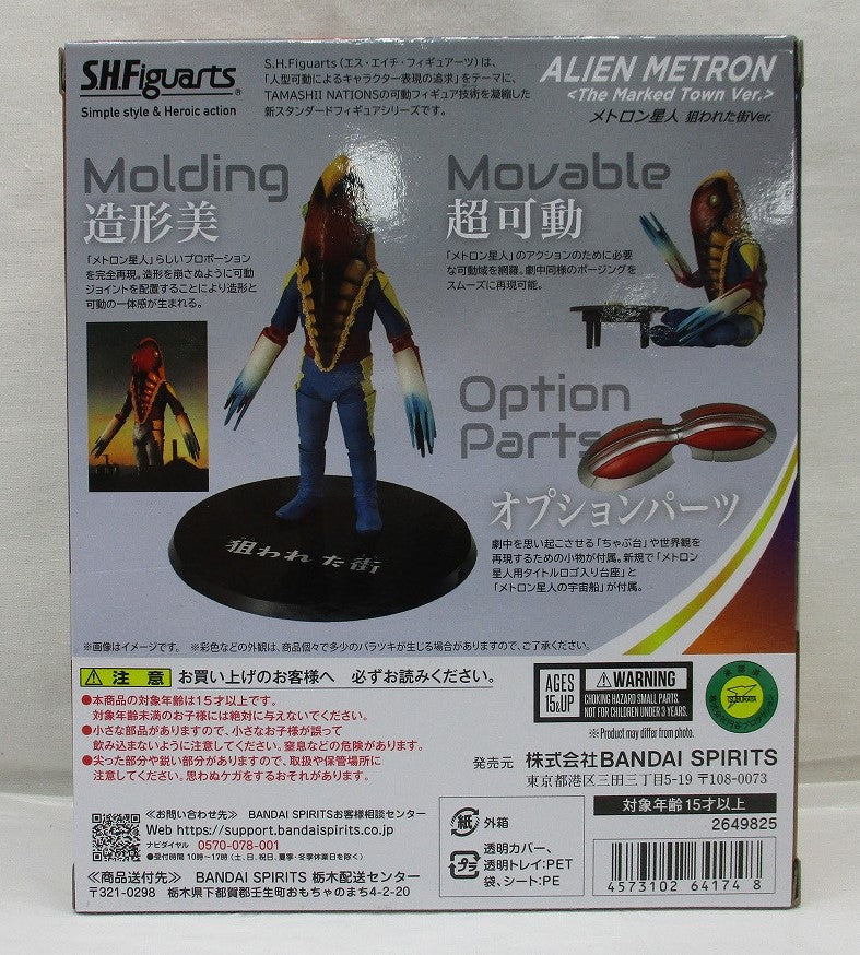 S.H.Figuarts Ultra Seven Alien Metron The Marked Town Ver., animota