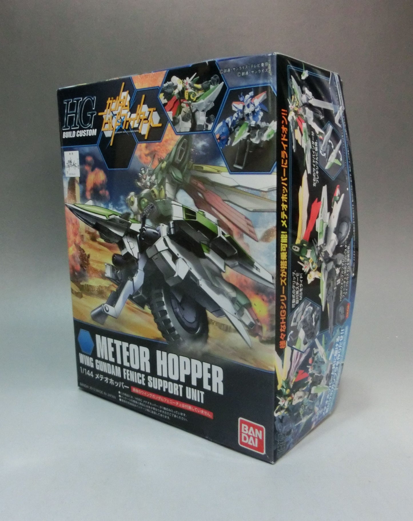 Build Fighter Series Custom Weapon HG 1/144 Meteor Hopper