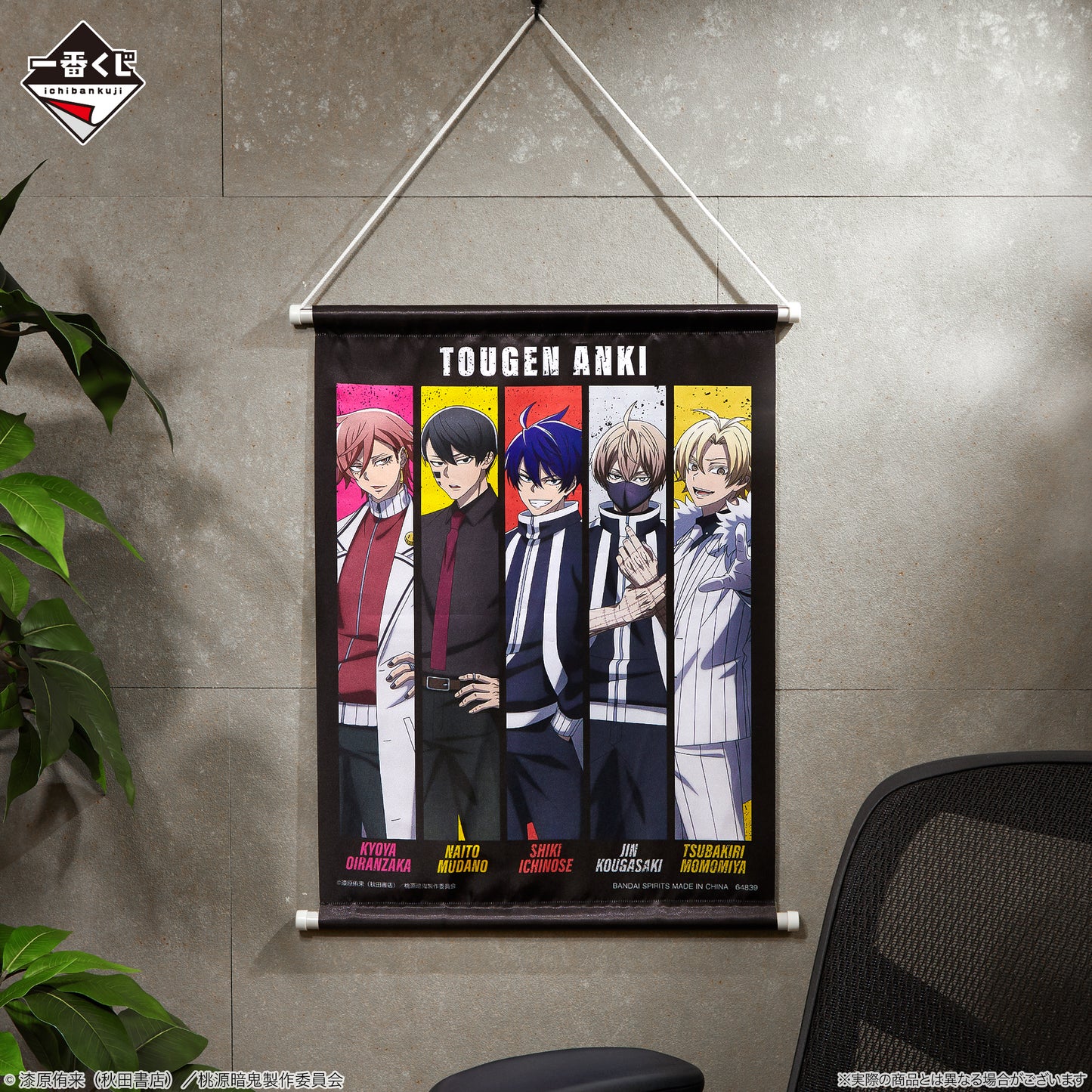 Tougen Anki: Legend of the Cursed Blood Tapestry [Ichiban-Kuji Prize Last One]