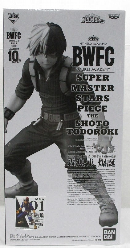 Ichiban-Kuji My Hero Academia BWFC modeling ACADEMY SUPER MASTER STARS PIECE THE SHOTO TODOROKI 01 THE BRUSH-Prize
