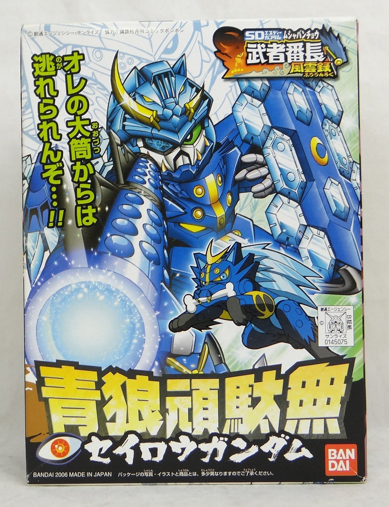 SD Gundam BB Senshi 292 Seirou Gundam, animota