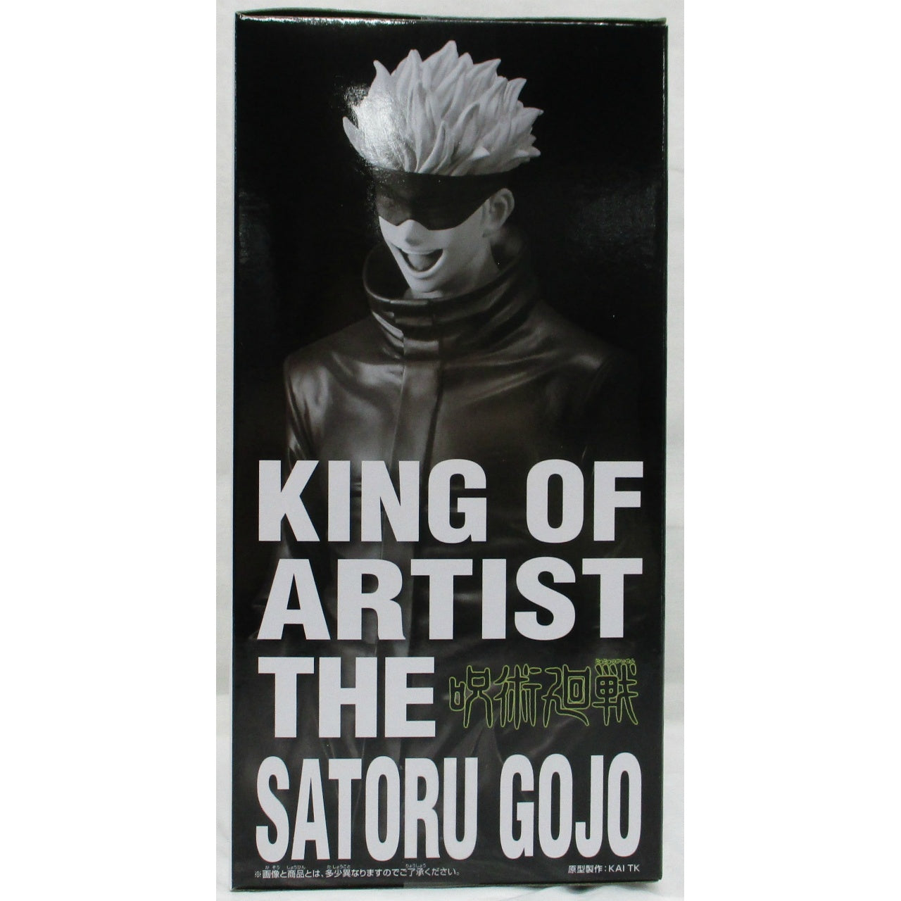 Bandai Spirits [Jujustu Kaisen] KING OF ARTIST THE SATORU GOJO, Action & Toy Figures, animota