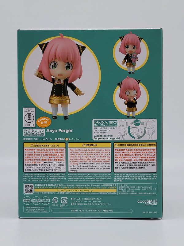 Nendoroid Spy x Family Anya Forger