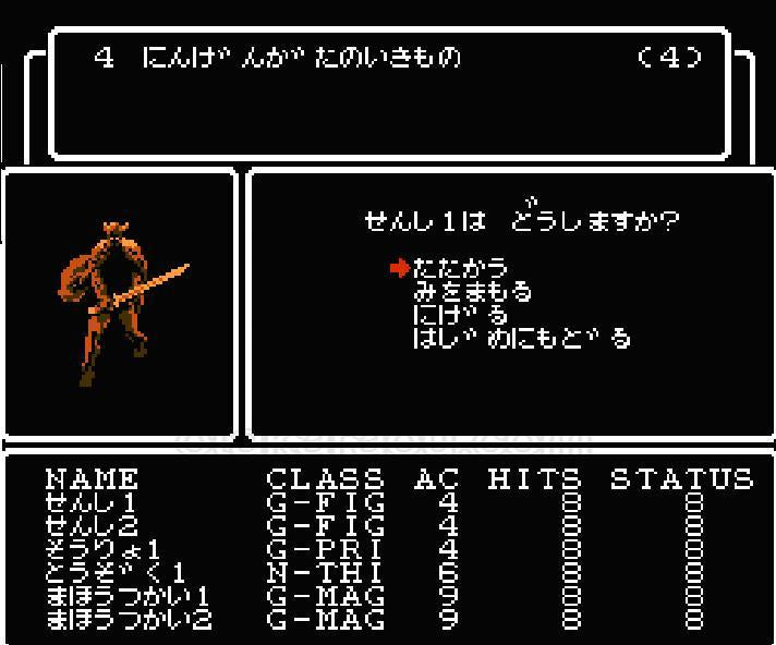Wizardry.Nintendo Famicom Japanese Version