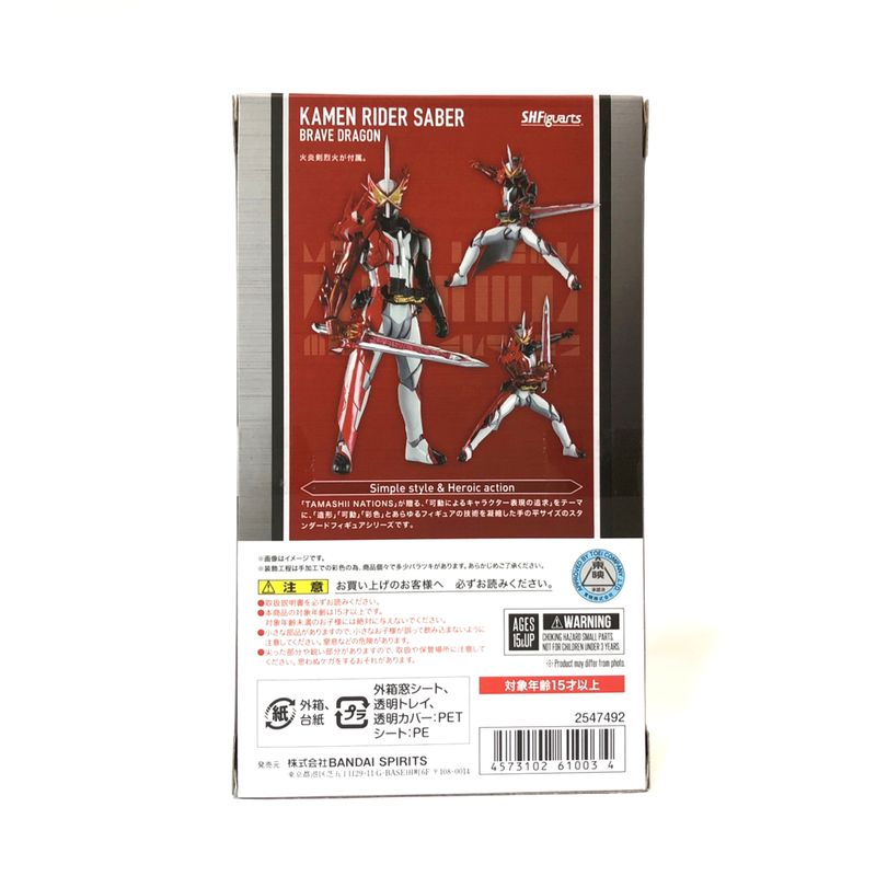 S.H.Figuarts Kamen Rider Saber Brave Dragon, animota