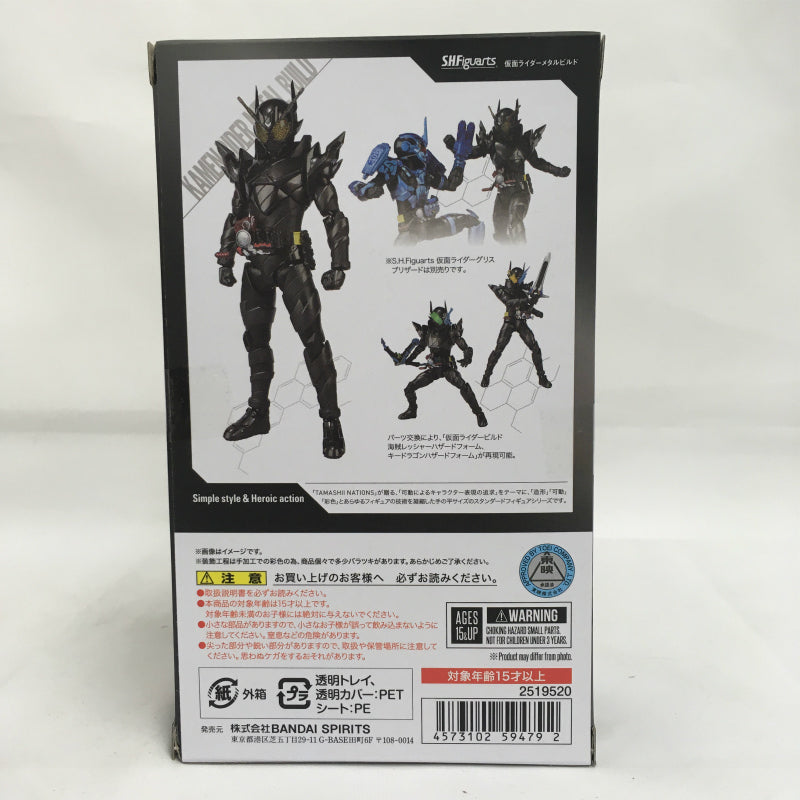 S.H.Figuarts Kamen Rider Metal Build, animota