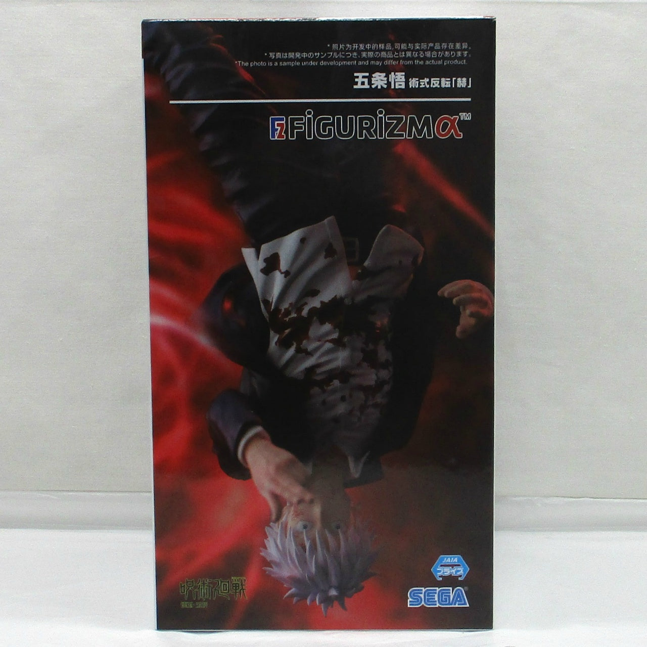 [Jujutsu Kaisen] Hidden Inventory･Premature Death FIGURIZMα “Satoru Gojo” Cursed Technique Reversal 「Red」