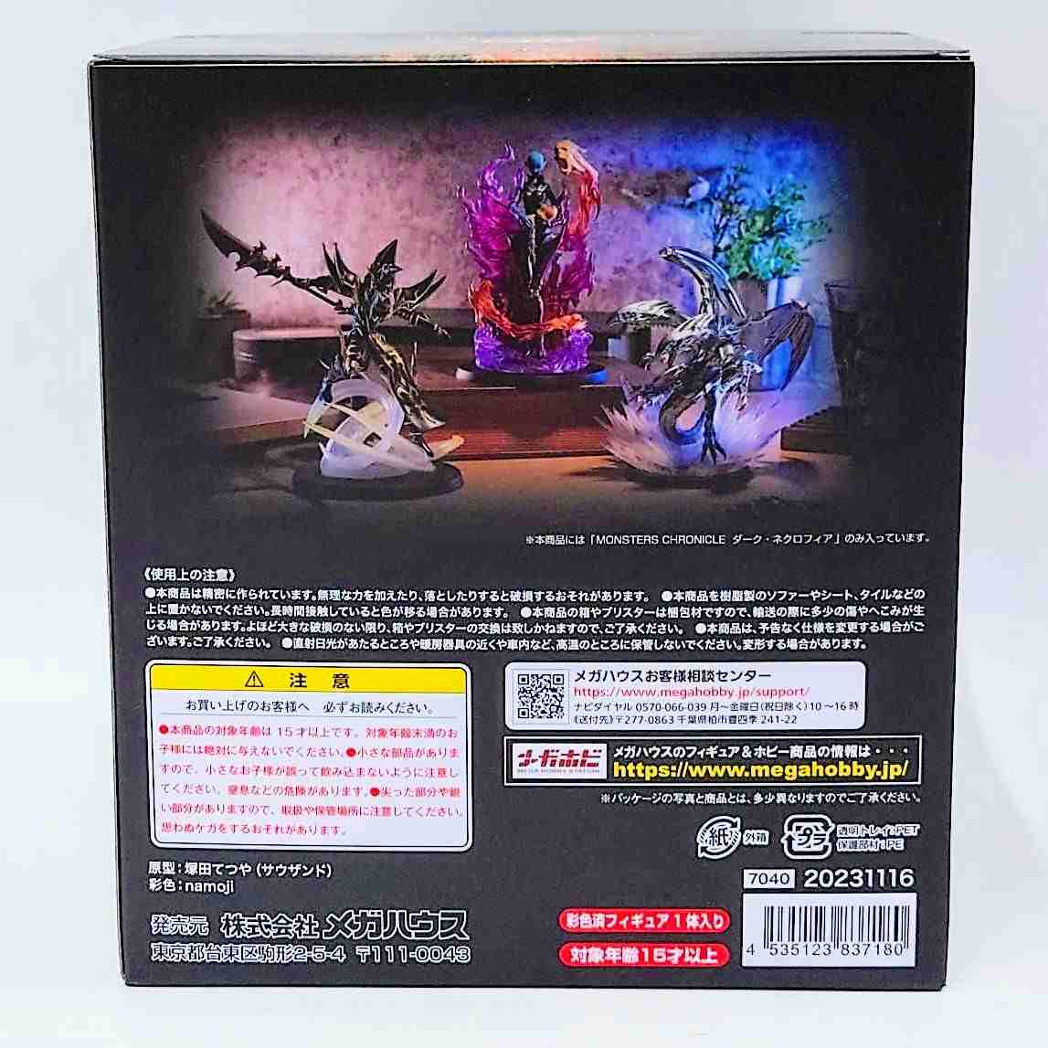 MONSTERS CHRONICLE Yu-Gi-Oh! Duel Monsters Dark Necrofear Fertige Figur