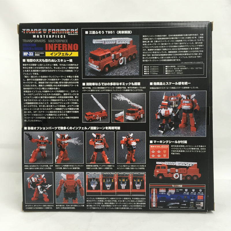 Transformers Masterpiece MP33 Inferno