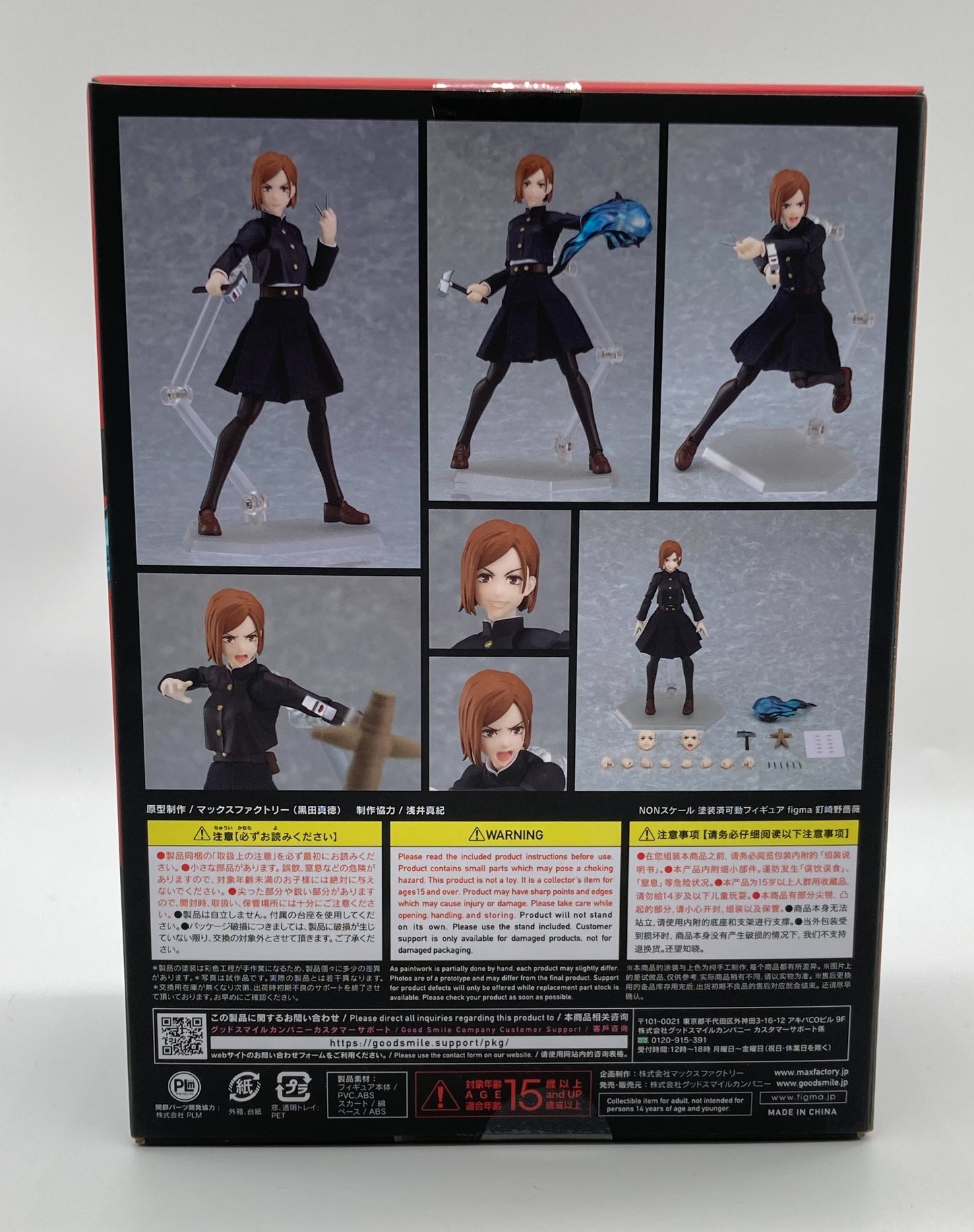 figma 571 Kugisaki Nobara (Jujutsu Kaisen)