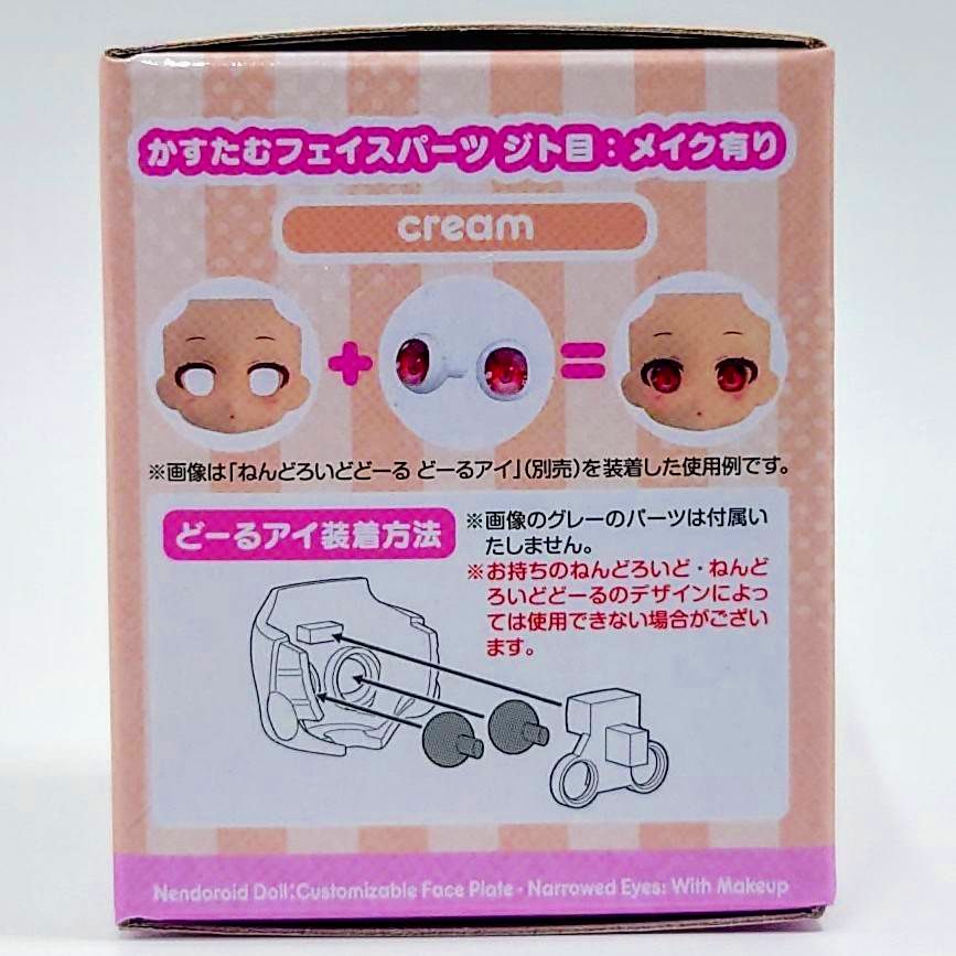 Nendoroid Doll Custom Face Parts - Squinting Eyes: With Makeup (cream), animota