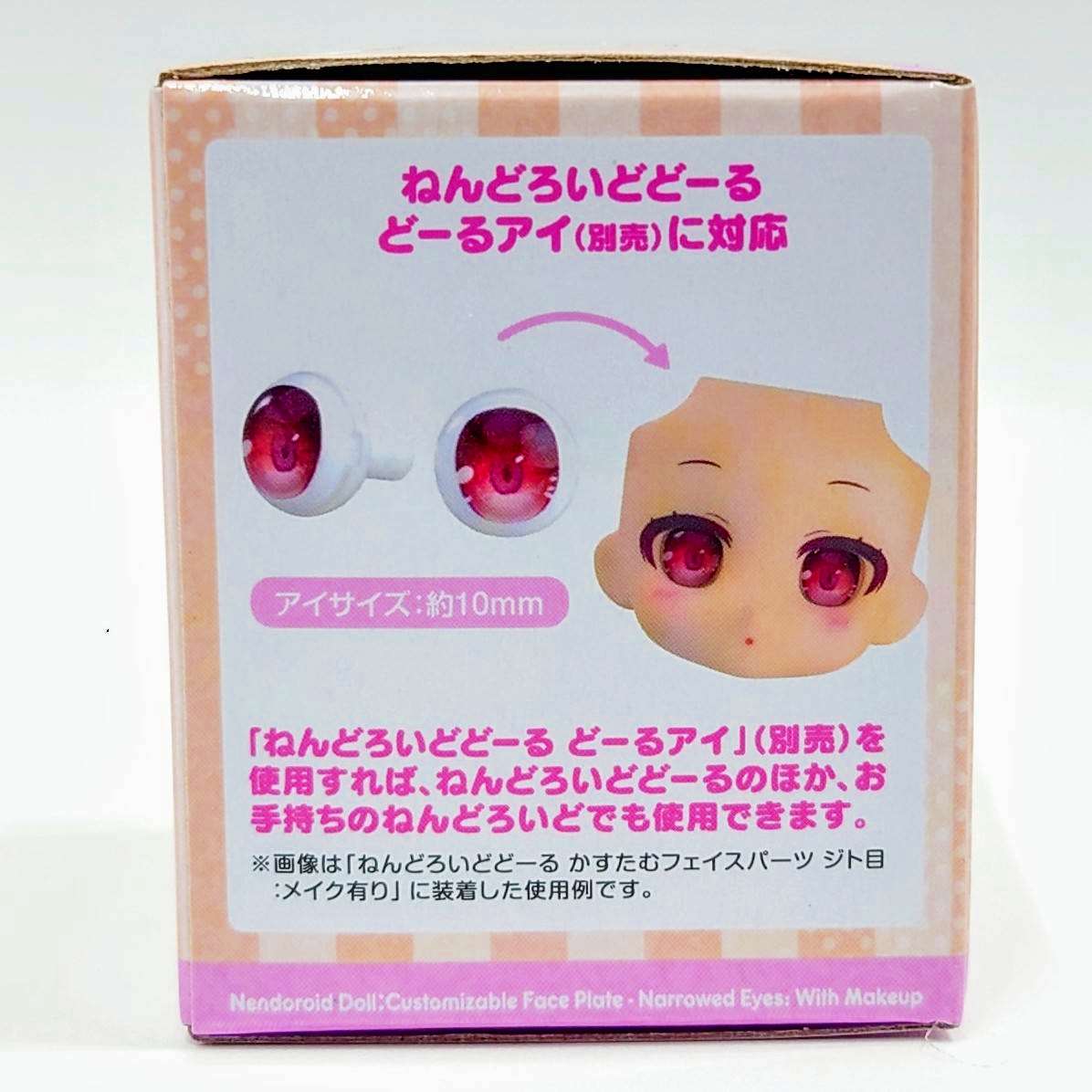 Nendoroid Doll Custom Face Parts - Squinting Eyes: With Makeup (cream), animota