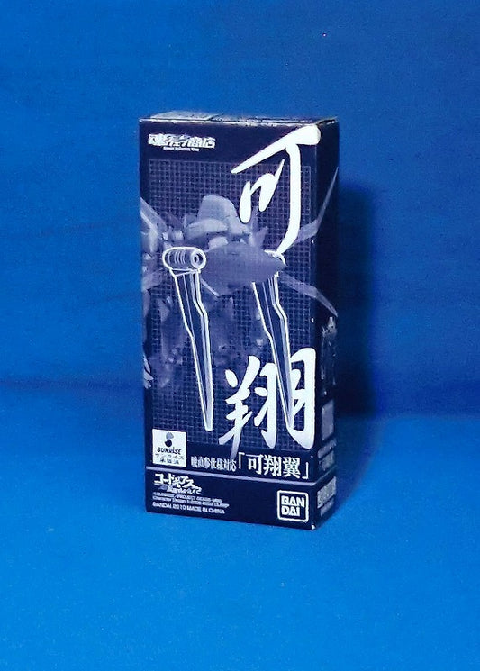 Tamashii Web Exclusive ROBOT SPIRITS Jikisan Sky Unit Parts