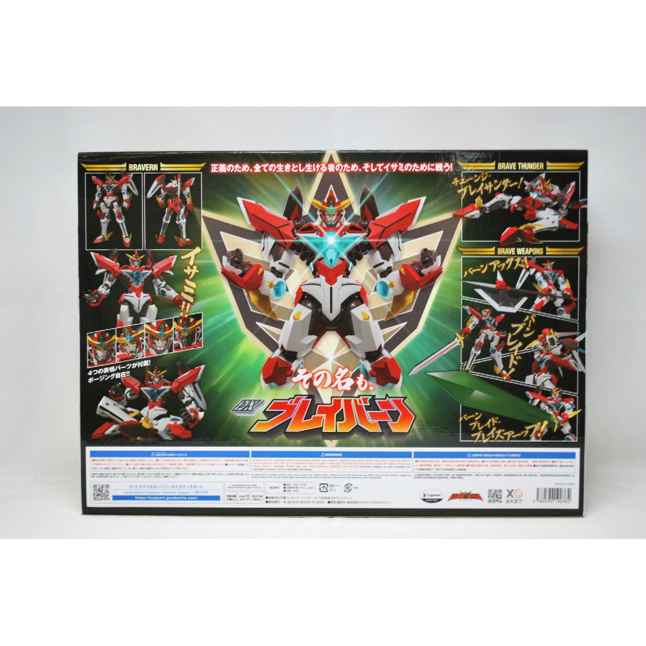Good Smile Company THE Gattai DX Bravern [Brave Bang Bravern!]