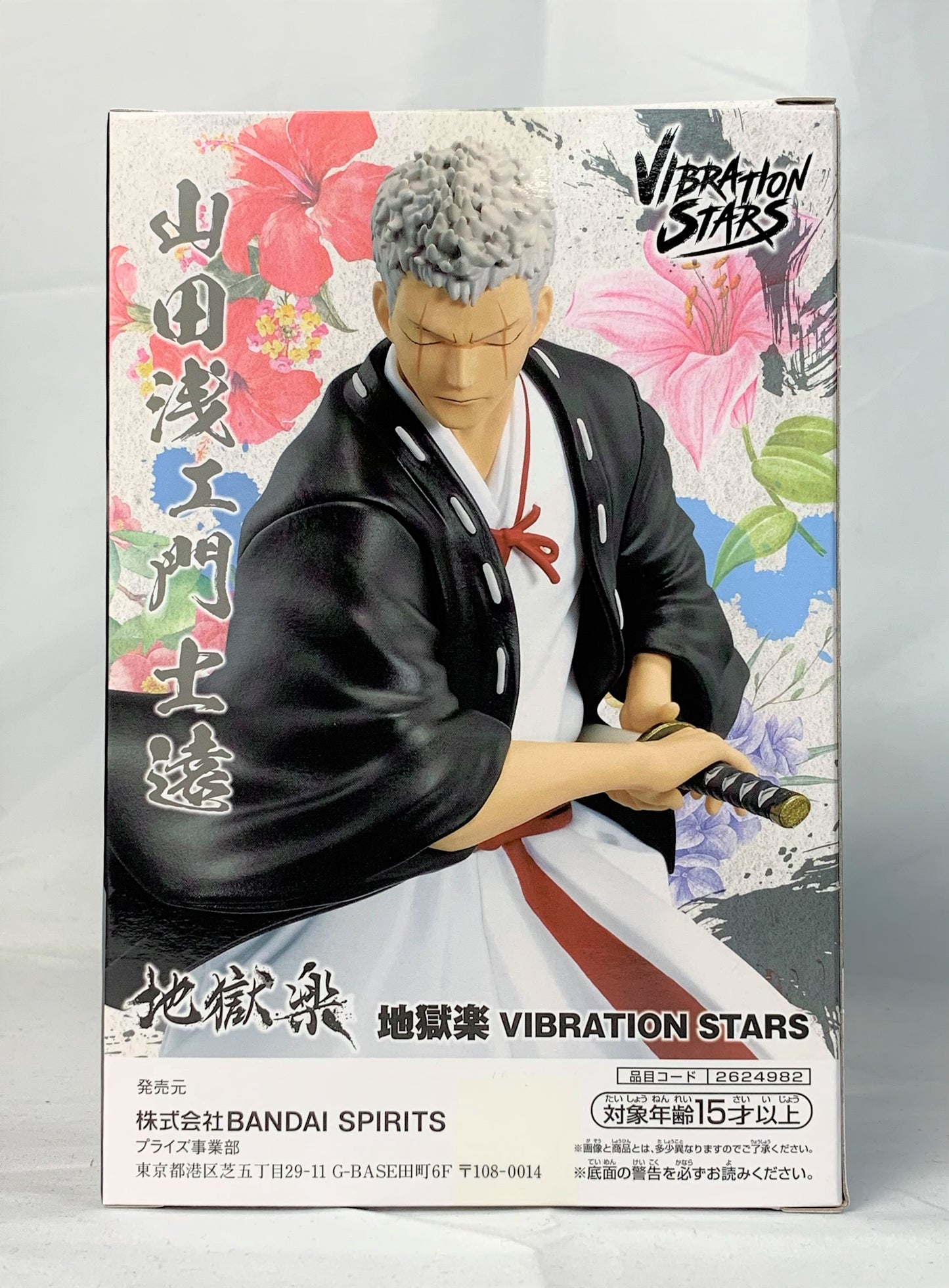 Jigoku Raku VIBRATION STARS-Yamada Asaemon Shien-