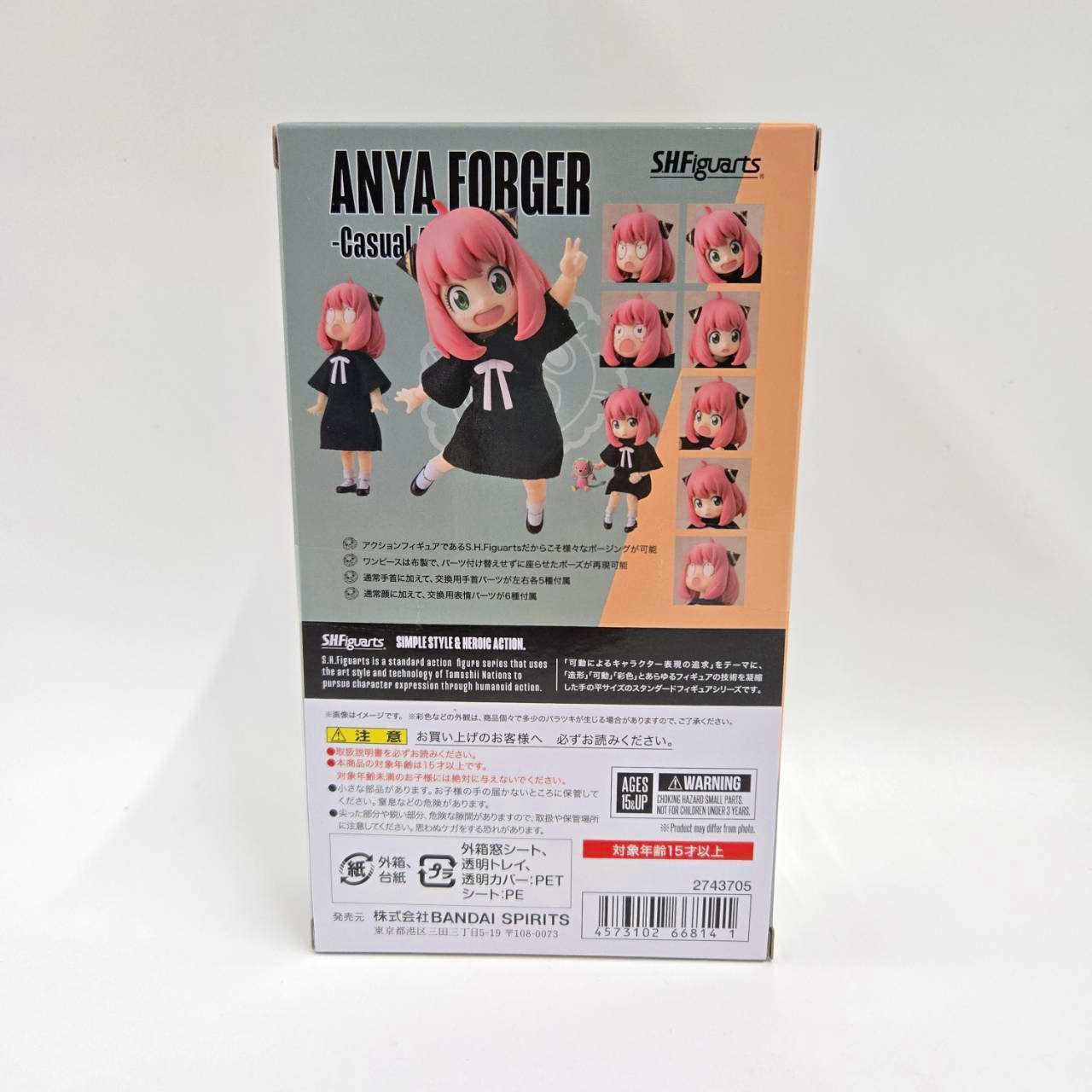 S.H.Figuarts Anya Forger -Casual Wear Version- (SPY×FAMILY), animota