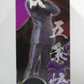 Sega Jujutsu Kaisen Super Premium Figure Gojo Satoru Hollow "Murasaki"