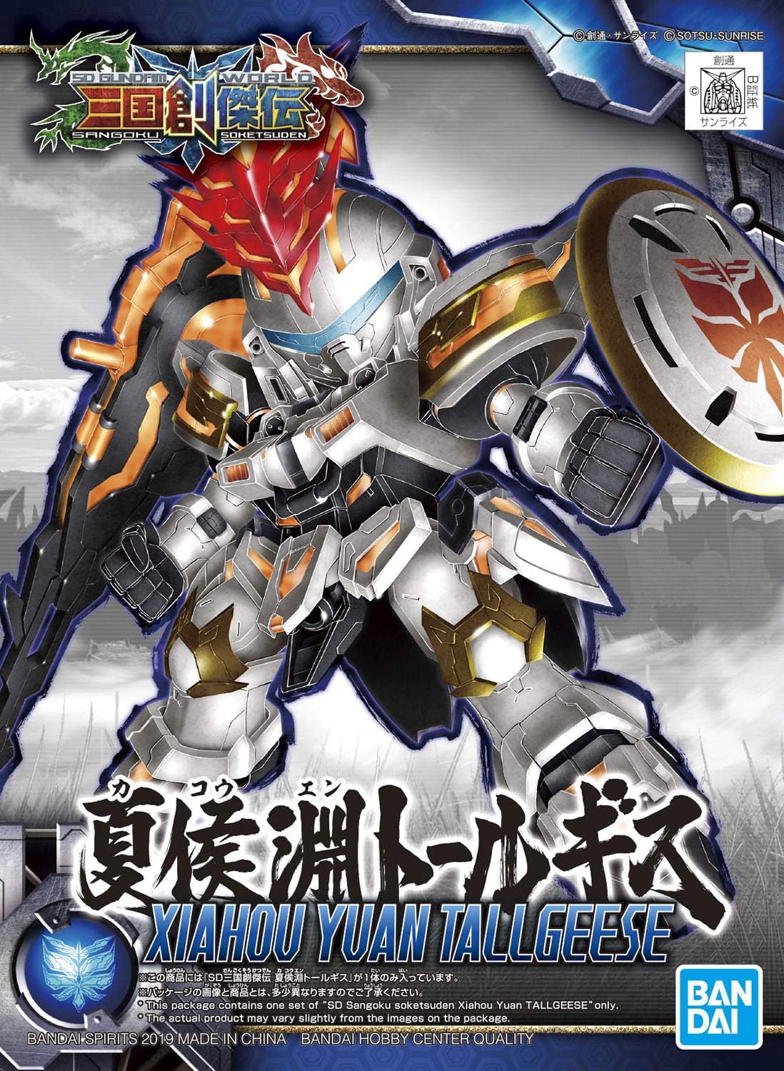 SD Gundam World Sangoku Soketsuden Xiahou Yuan Tallgeese | animota