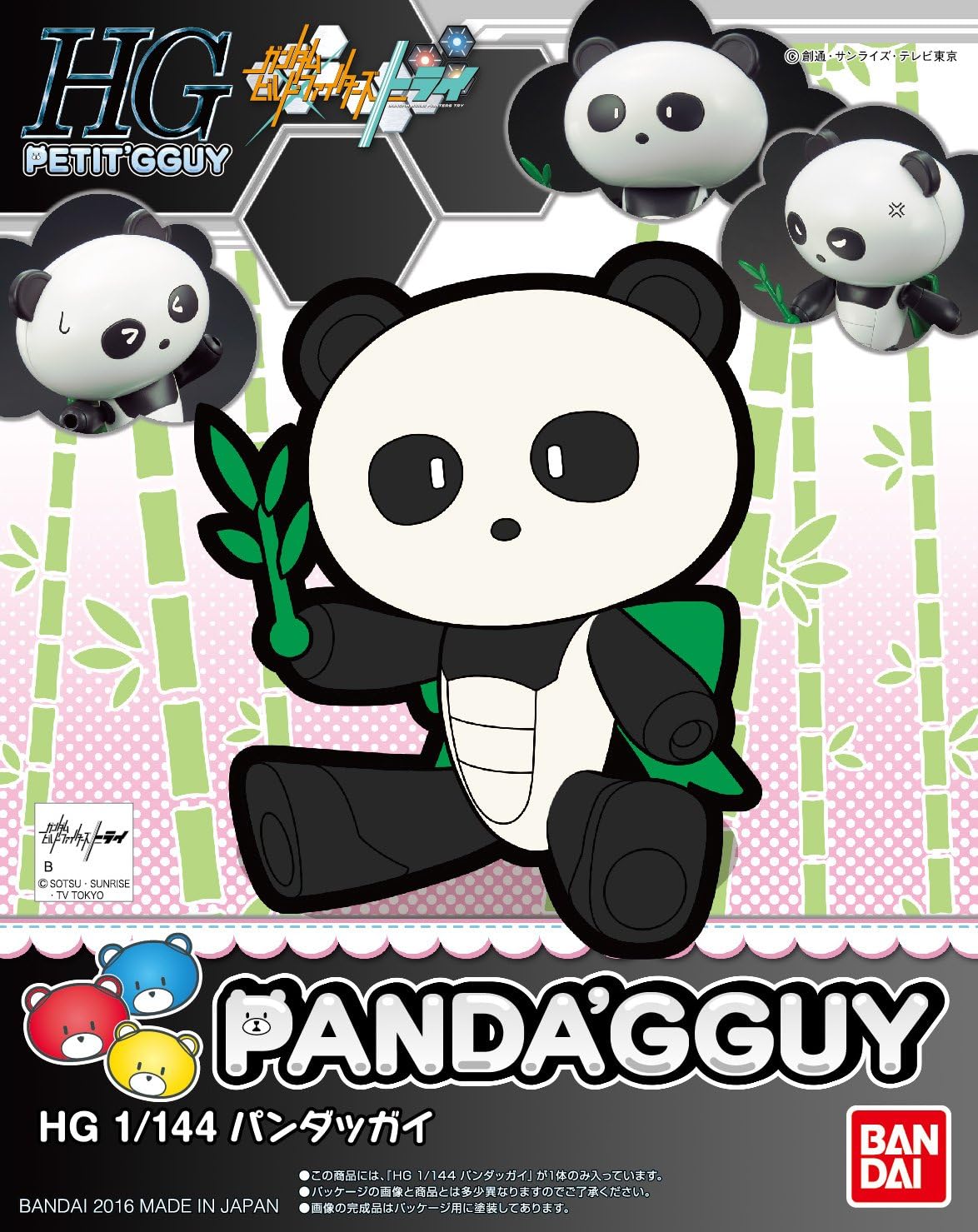 HGPG "Gundam Build Fighters" Pandagguy | animota