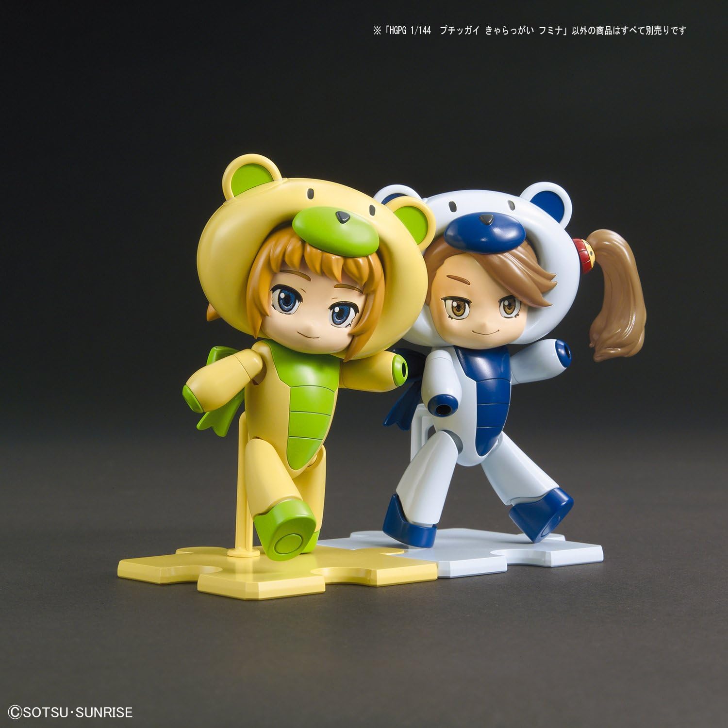 HGPG "Gundam Build Fighters" Puchigguy CharaGGuy Fumina | animota