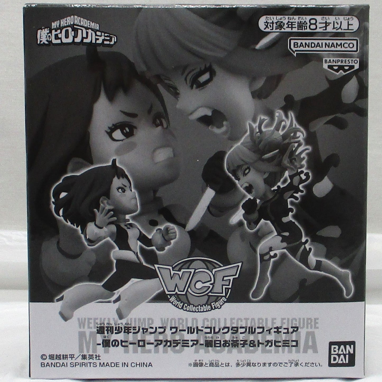 Bandai Spirits Weekly Shonen Jump World Collectable Figure -My Hero Academia- Ochaco Uraraka & Himiko Toga