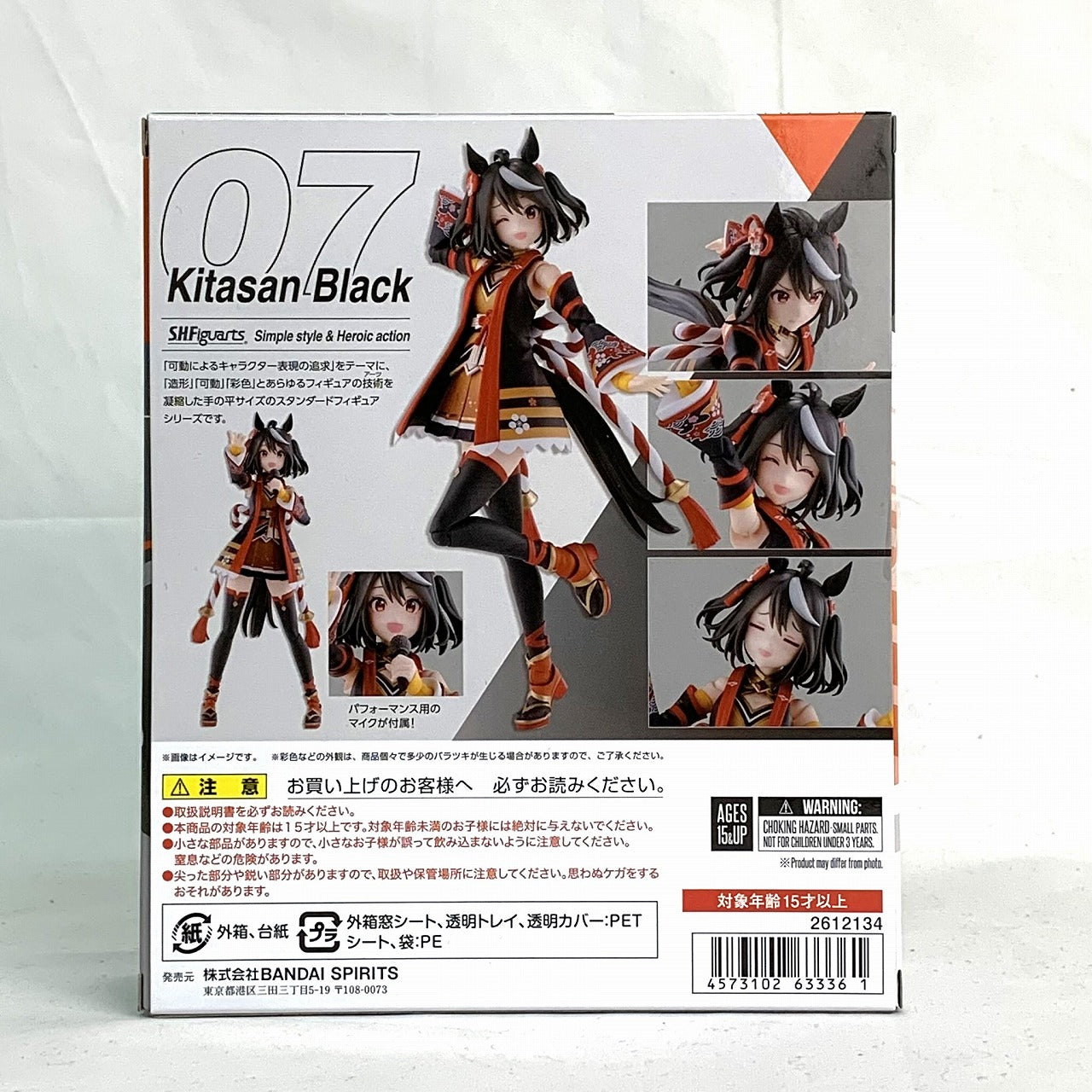 S.H.Figuarts Kitasan Black (Umamusume Pretty Derby)