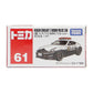 Coche patrulla Nissan Fairlady Z NISMO TOMICA Red Box No.61