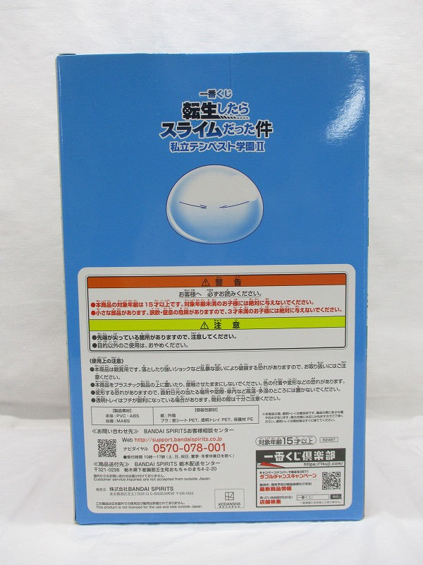 Ichiban-kuji That Time I Got Reincarnated as a Slime - Private Tempest Academy II A-Prize Rimuru Tempest Figure, Action & Toy Figures, animota